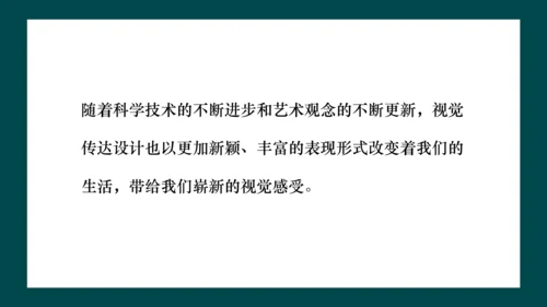 第五单元《展示设计作品欣赏》课件（共26页）