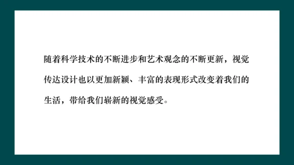 第五单元《展示设计作品欣赏》课件（共26页）
