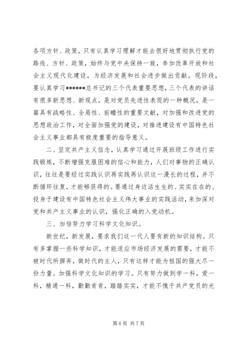 积极分子思想汇报范文_1.docx