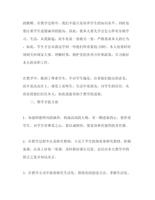 精编教师工作参考计划范文精编.docx