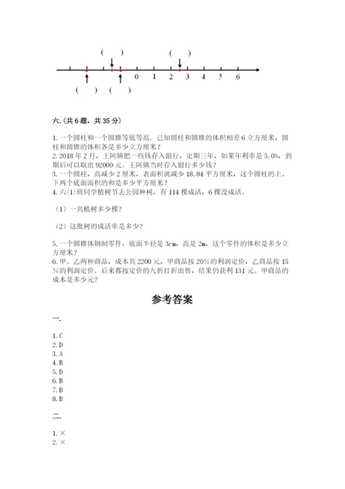 小学六年级数学摸底考试题及答案（必刷）.docx