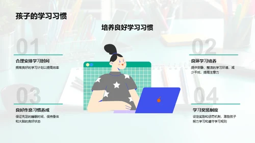 三年级学习全攻略