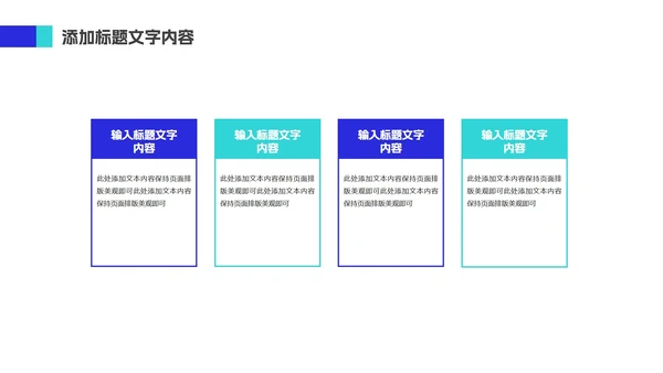蓝色科技风运营工作述职报告PPT模板