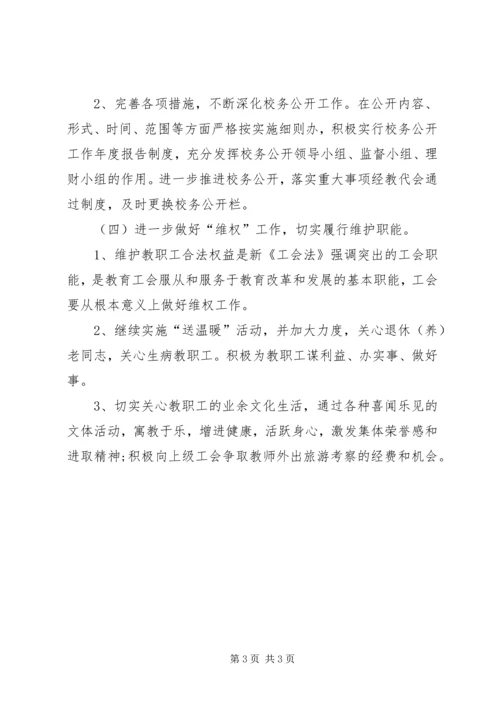 机关工会年度工作计划 (2).docx