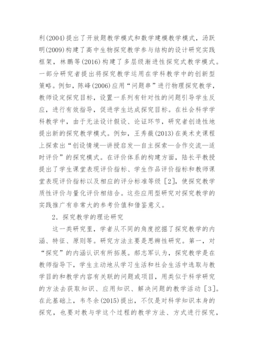 核心期刊论文的计量分析论文.docx