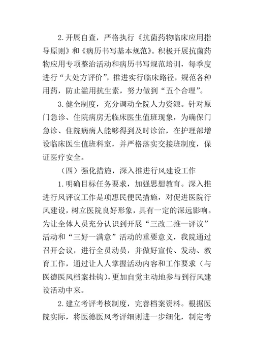 卫生院办公室年度的工作总结