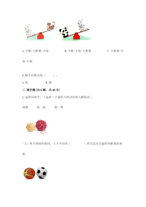 教科版一年级下册科学期末测试卷及参考答案（综合卷）.docx