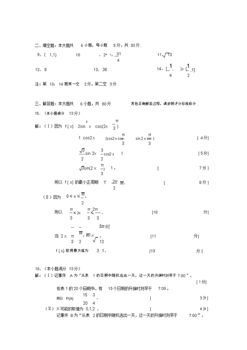 2018年北京市西城区高三第一学期期末数学试题及答案