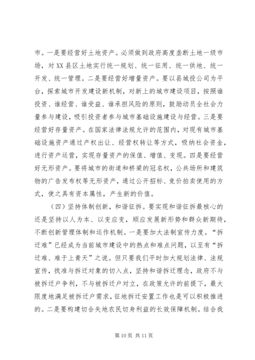 学习考察城市建设考察报告 (6).docx