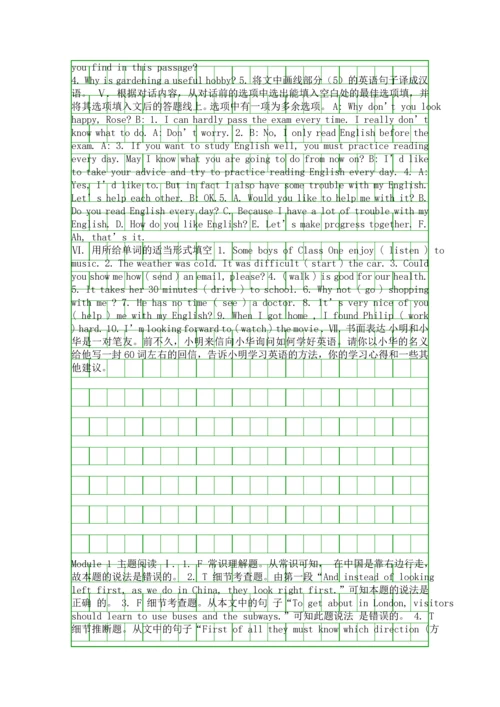 Module-1-How-to-learn-English阅读训练含答案外研版.docx