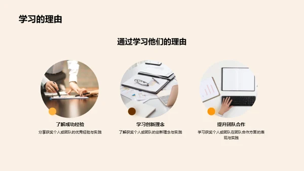 崭新荣光