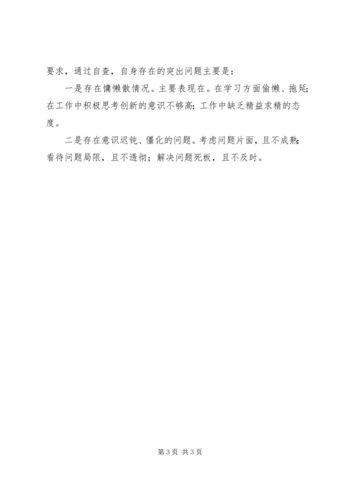 营造公正民主风清气正用人环境学习心得.docx