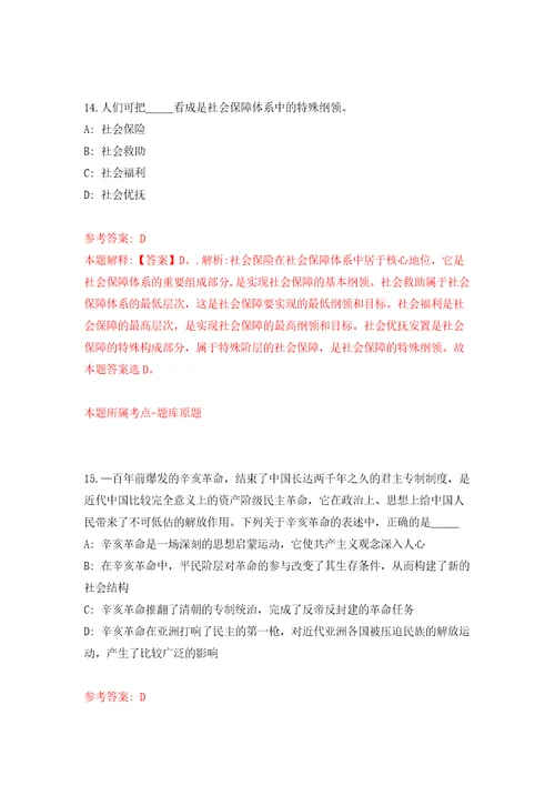 山东省商河国有资本投资运营集团有限公司社会公开招聘2名人员同步测试模拟卷含答案0