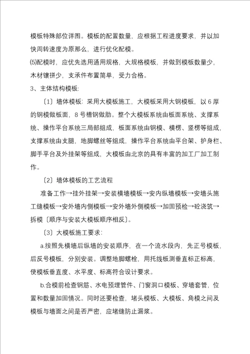 北京某供暖中心锅炉房及附属施工设计