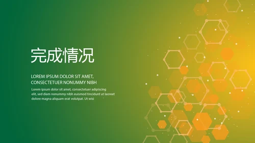 口腔医学科研成果展示动态PPT