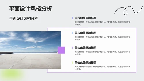 绿色卡通风学术汇报成果展示PPT主题