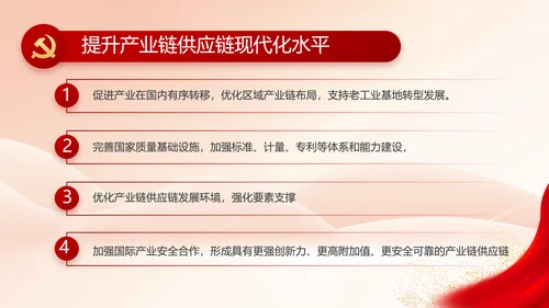 党建党支部年终工作总结汇报PPT党课