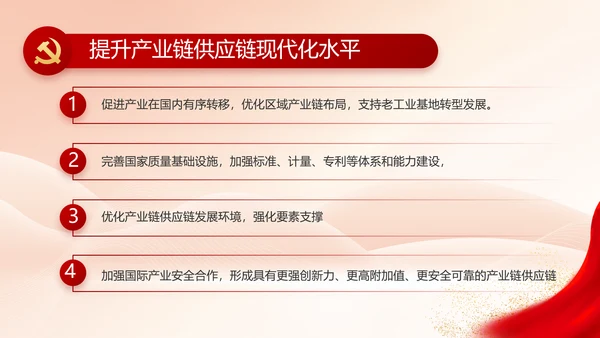党建党支部年终工作总结汇报PPT党课