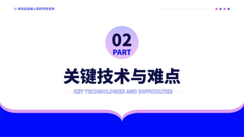 蓝紫色极简沉稳毕业论文答辩PPT模板