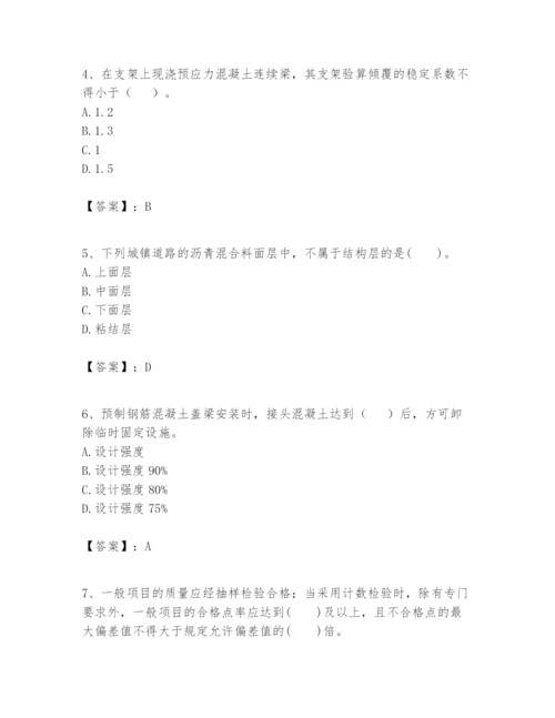 2024年一级建造师之一建市政公用工程实务题库完美版.docx