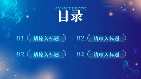 蓝色渐变医疗科技交流会PPT模板