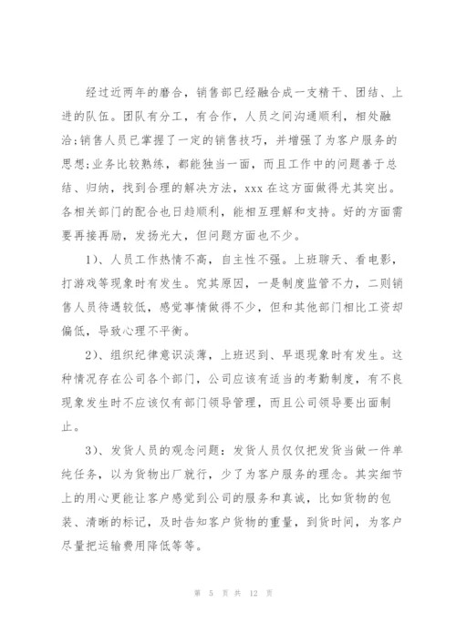 业务经理年终工作个人总结.docx