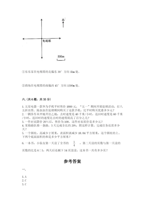 小学毕业班数学检测题【研优卷】.docx