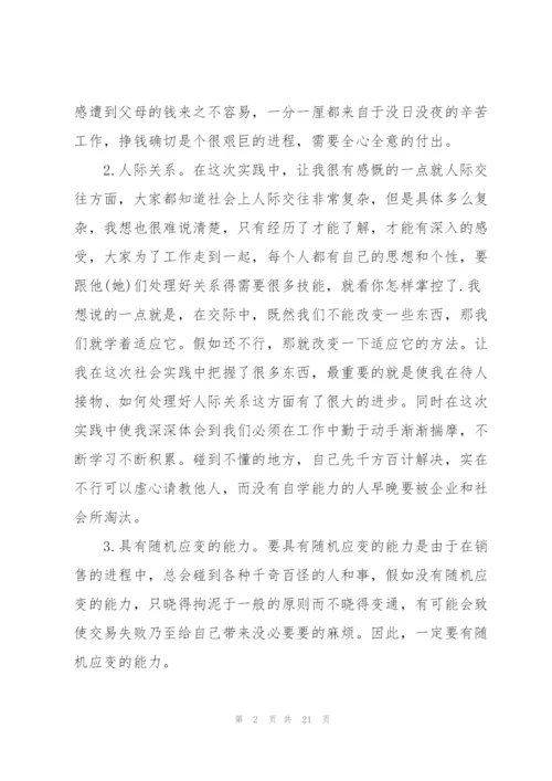 寒假假期社会实践总结报告.docx
