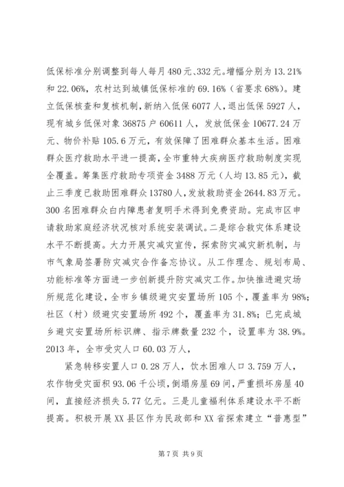 篇一：XX年社区民政工作计划.docx