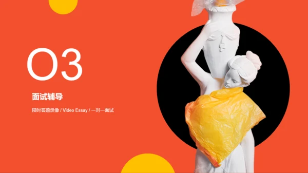橙色创意艺术留学培训机构留学指导PPT案例