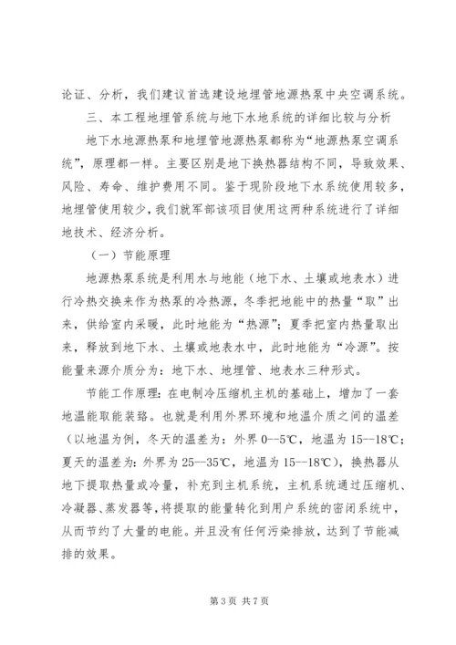 可行性分析报告 (11).docx