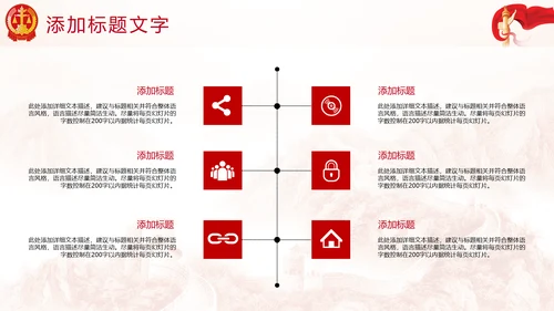 中国人民法院法律工作动态PPT