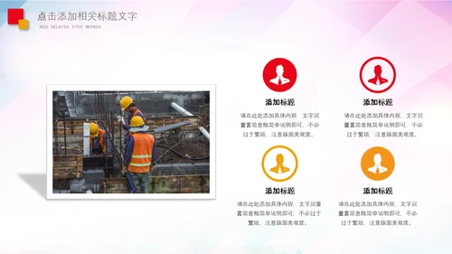 致敬最美劳动者总工会庆祝五一劳动节PPT