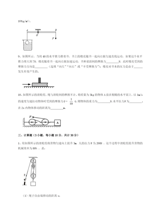 四川内江市第六中学物理八年级下册期末考试定向测试试题（详解）.docx