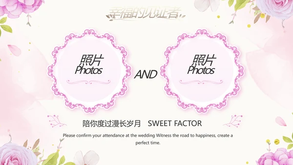 唯美我们结婚啦婚礼纪念册动态PPT