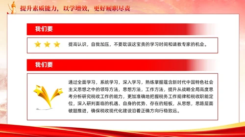 主题教育党课主题教育第一批总结暨第二批部署会议党建党课课件PPT