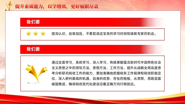 主题教育党课主题教育第一批总结暨第二批部署会议党建党课课件PPT