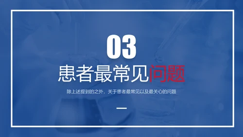 新冠肺炎疫情防护知识科普PPT课件