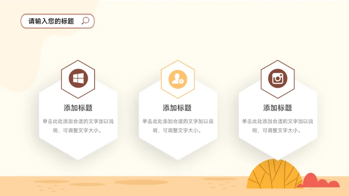 创意插画黄色系大学生社团活动PPT模板