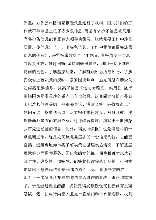 20XX年文秘上半年个人工作总结
