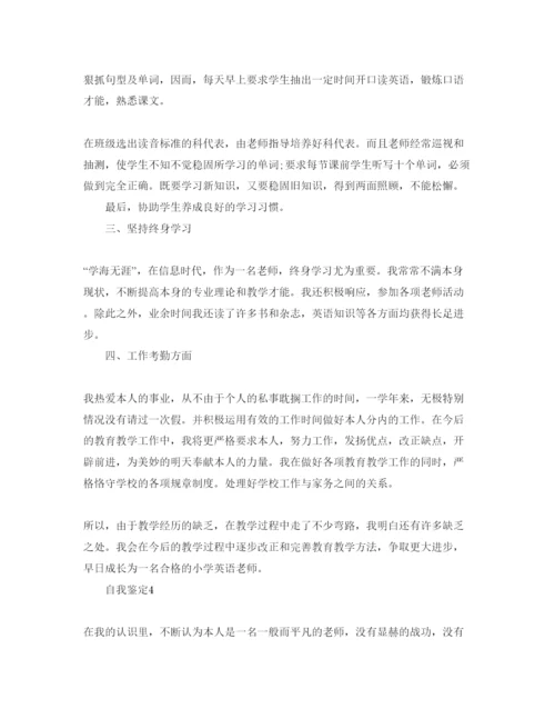 精编各年级教师年度自我鉴定参考范文参考.docx