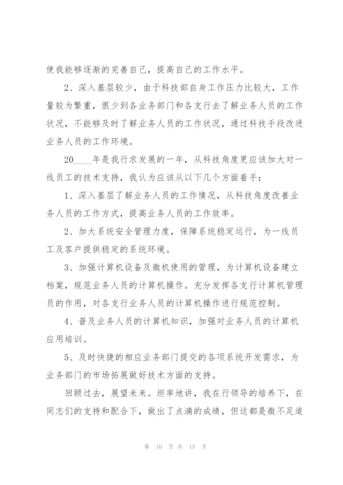 总经理助理述职报告.docx
