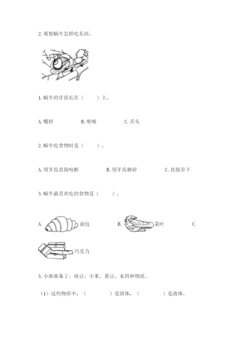 教科版小学科学一年级下册期末测试卷及完整答案【历年真题】.docx