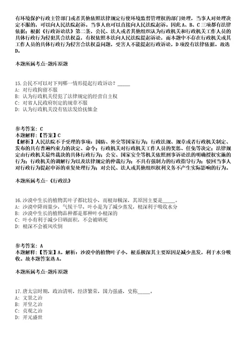 广东江门台山市深井镇人民政府招考聘用合同制工作人员7人强化练习卷第098期