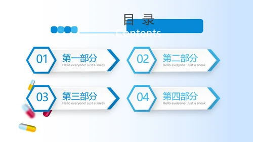 蓝色智慧健康医疗动态PPT