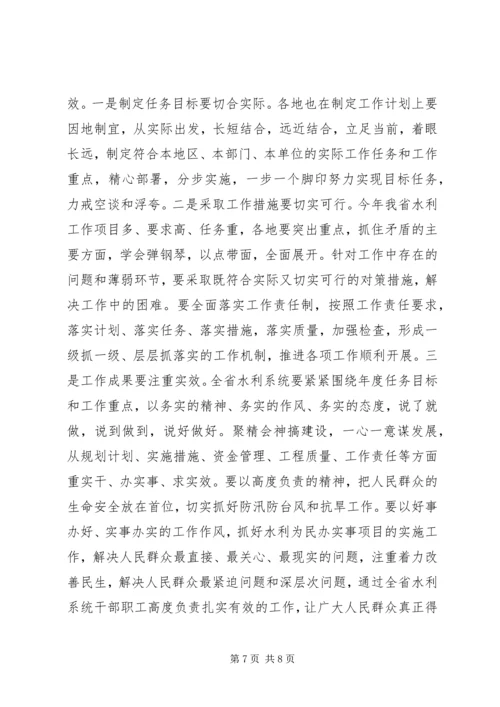 副省长防汛抗旱讲话(2).docx