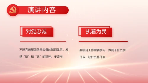 红色党建党支部党员大会工作总结动态PPT