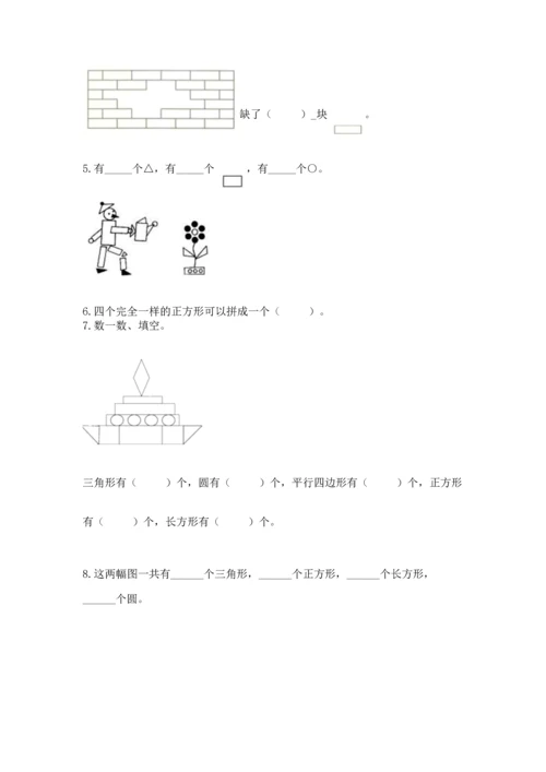 冀教版二年级下册数学第五单元 四边形的认识 测试卷含答案（培优b卷）.docx