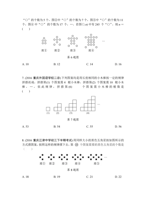 图形规律00.docx