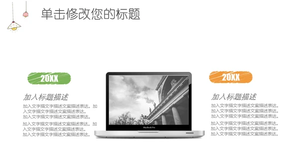 手绘电灯泡通用PPT模板